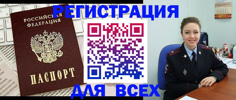 прописка для военкомата в Богдановиче