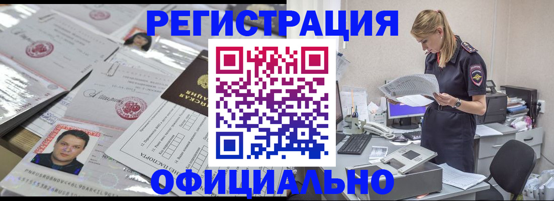 прописка для кредита в Богдановиче