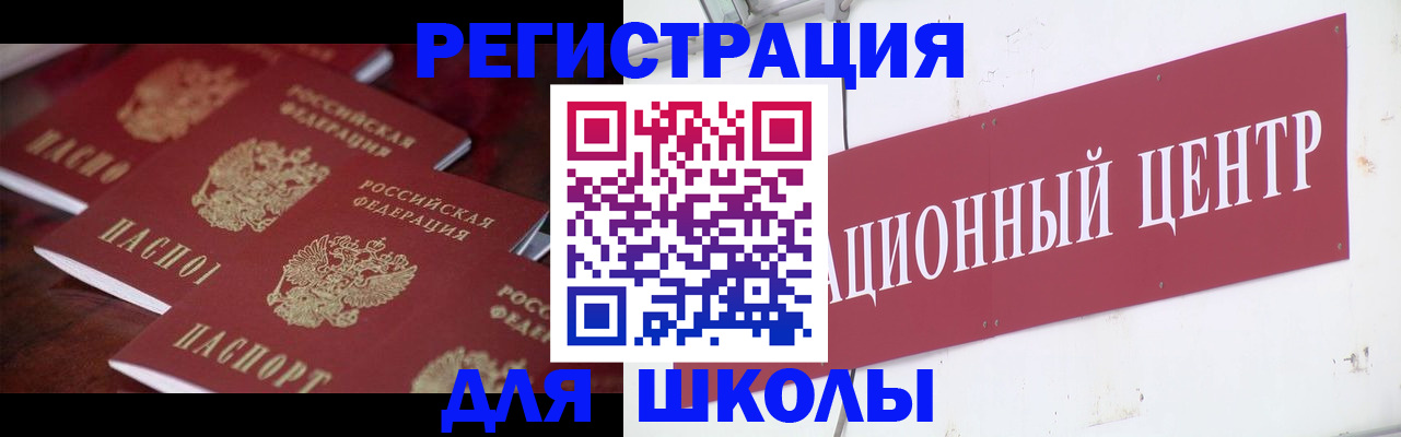 прописка штамп в Богдановиче
