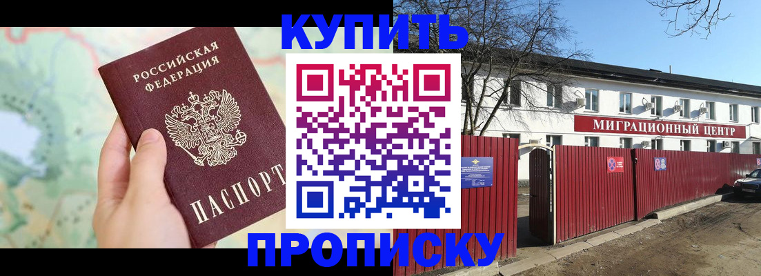 прописка в квартире в Богдановиче