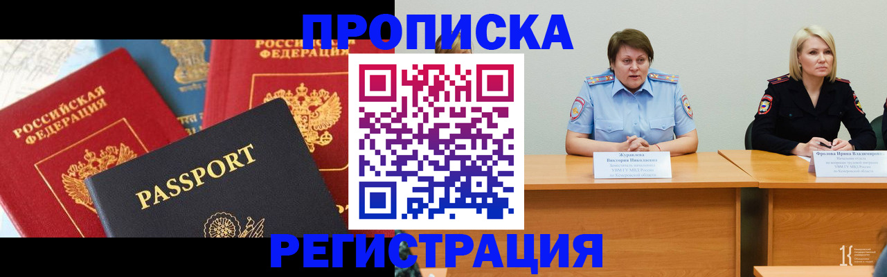 прописка для военкомата в Богдановиче